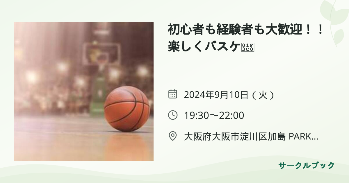 共有されるイベント画像のプレビュー
