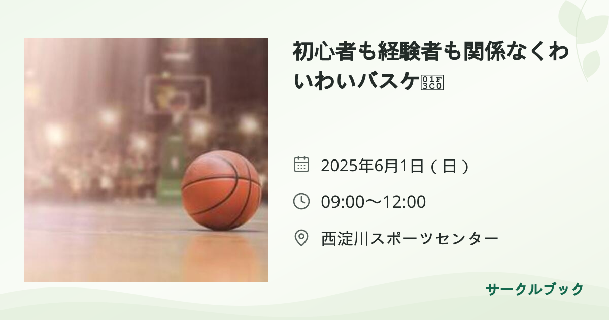 共有されるイベント画像のプレビュー