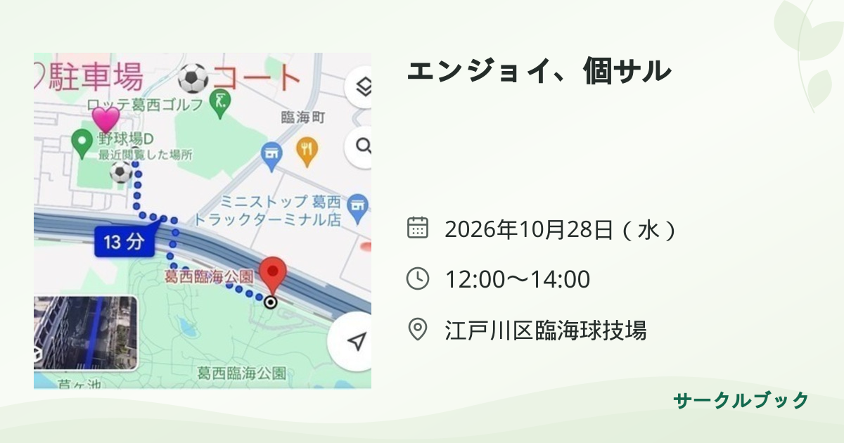 共有されるイベント画像のプレビュー