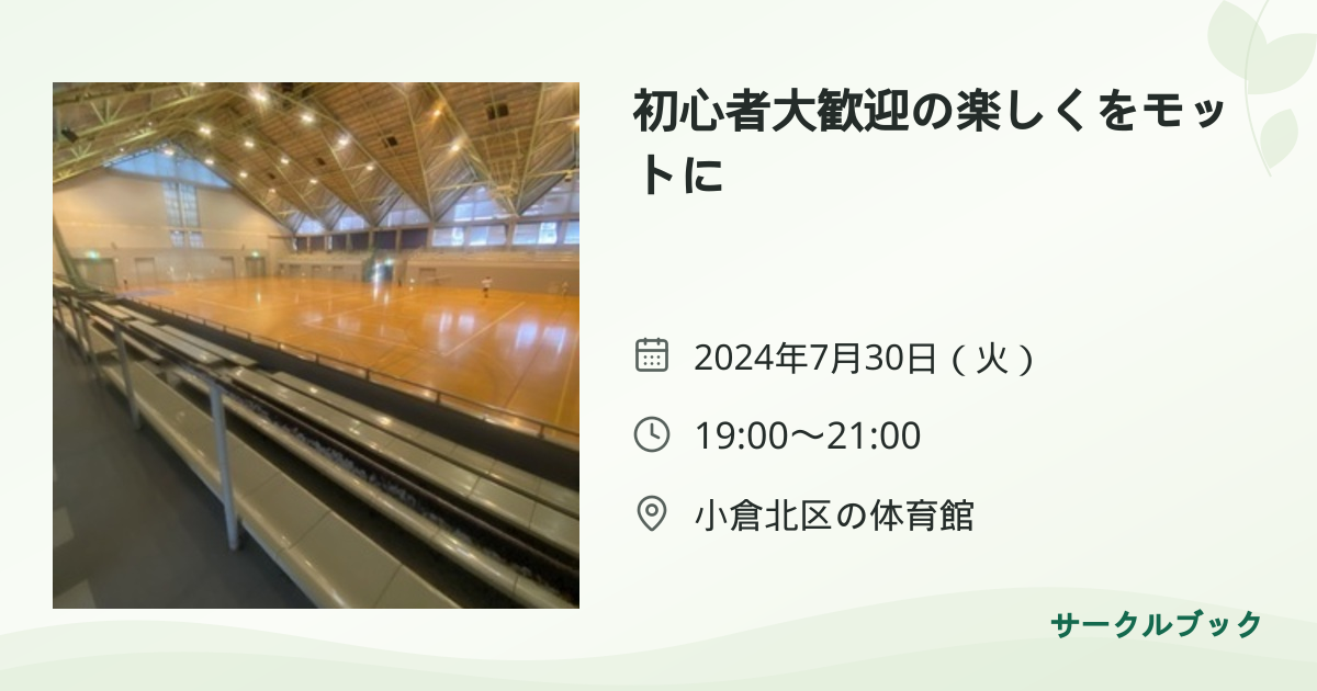 共有されるイベント画像のプレビュー