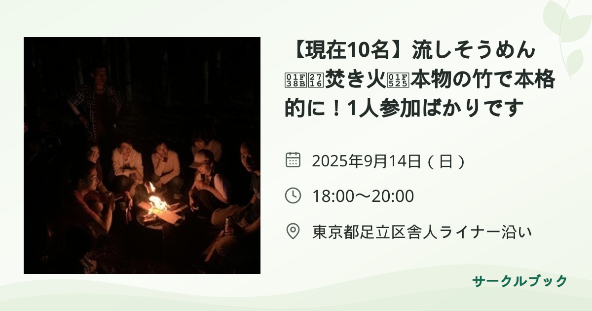 共有されるイベント画像のプレビュー