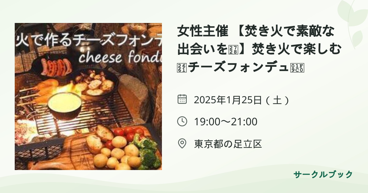 共有されるイベント画像のプレビュー