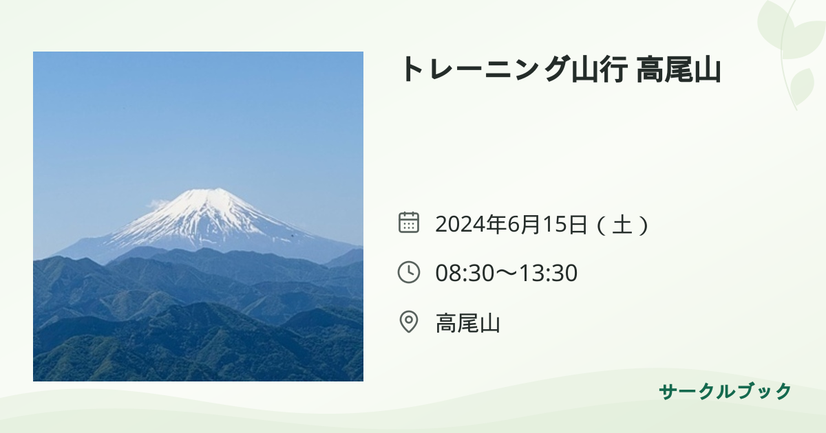 共有されるイベント画像のプレビュー