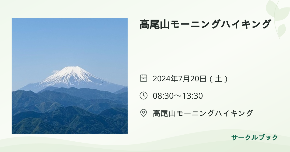 共有されるイベント画像のプレビュー