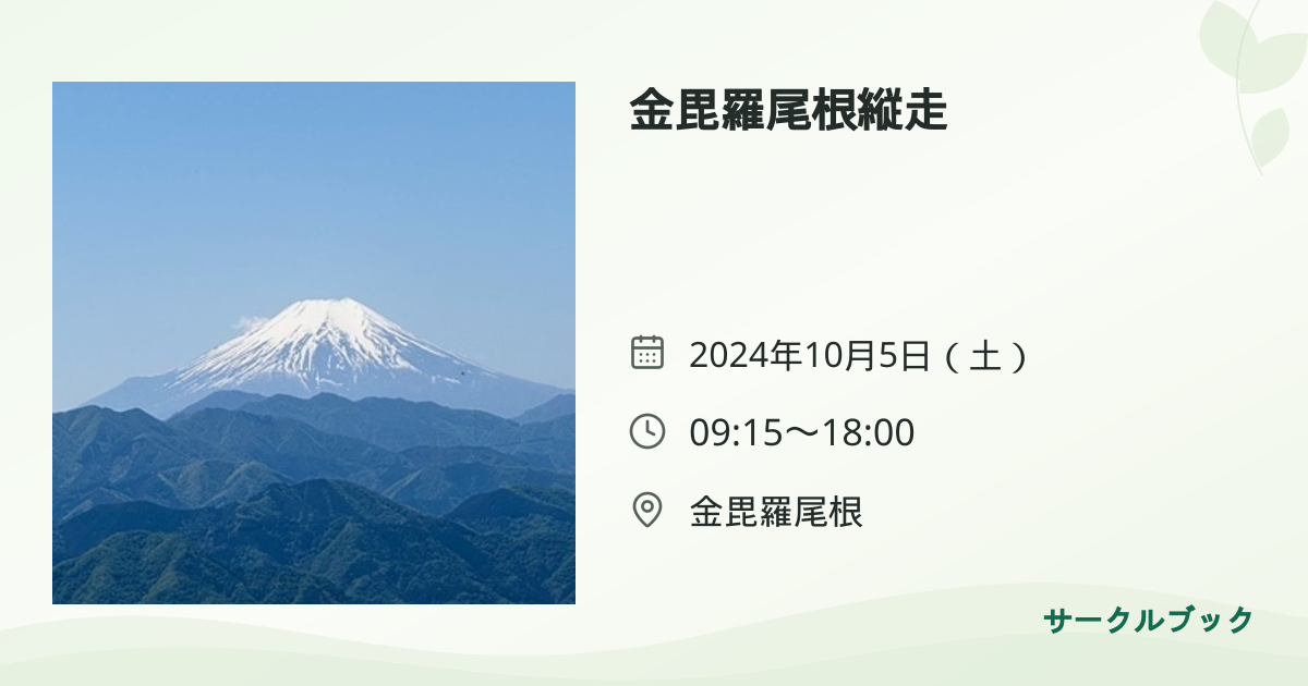 共有されるイベント画像のプレビュー