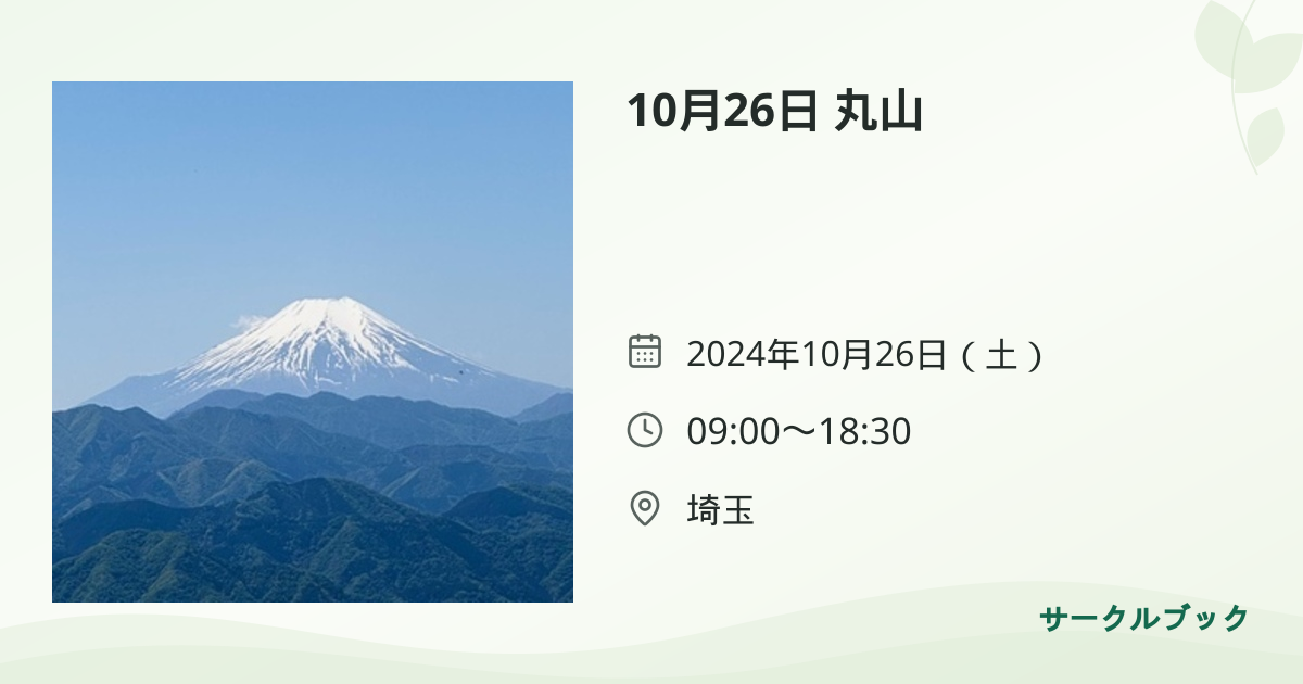 共有されるイベント画像のプレビュー