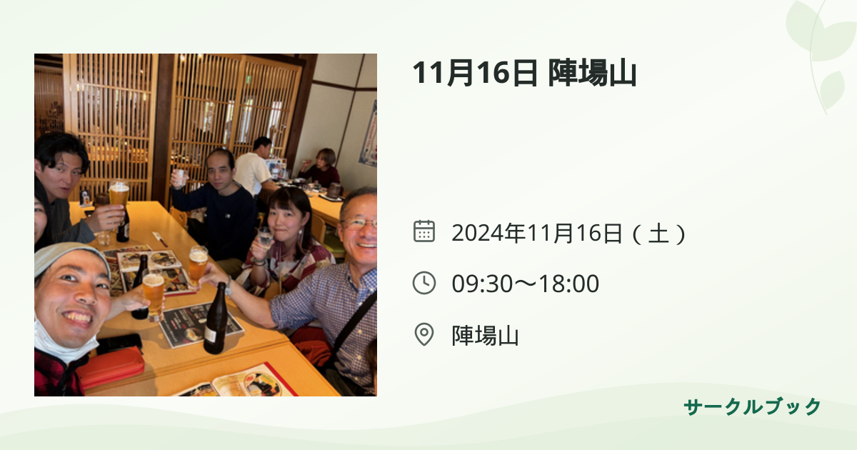 共有されるイベント画像のプレビュー