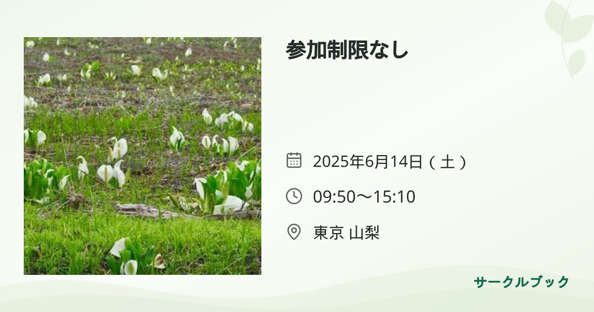 共有されるイベント画像のプレビュー