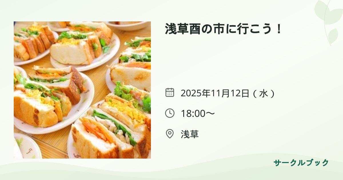 共有されるイベント画像のプレビュー