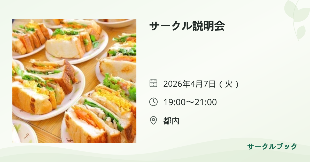 共有されるイベント画像のプレビュー