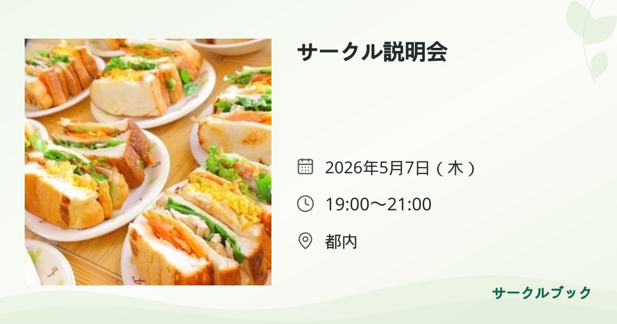 共有されるイベント画像のプレビュー