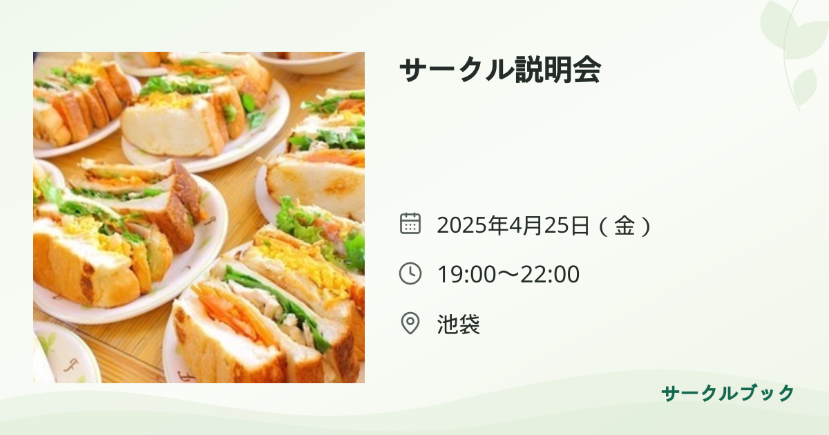 共有されるイベント画像のプレビュー