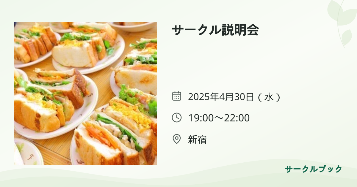 共有されるイベント画像のプレビュー