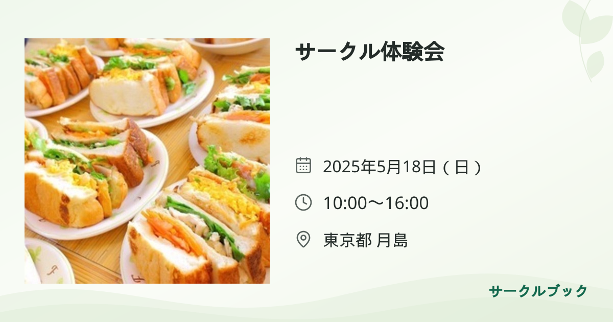 共有されるイベント画像のプレビュー