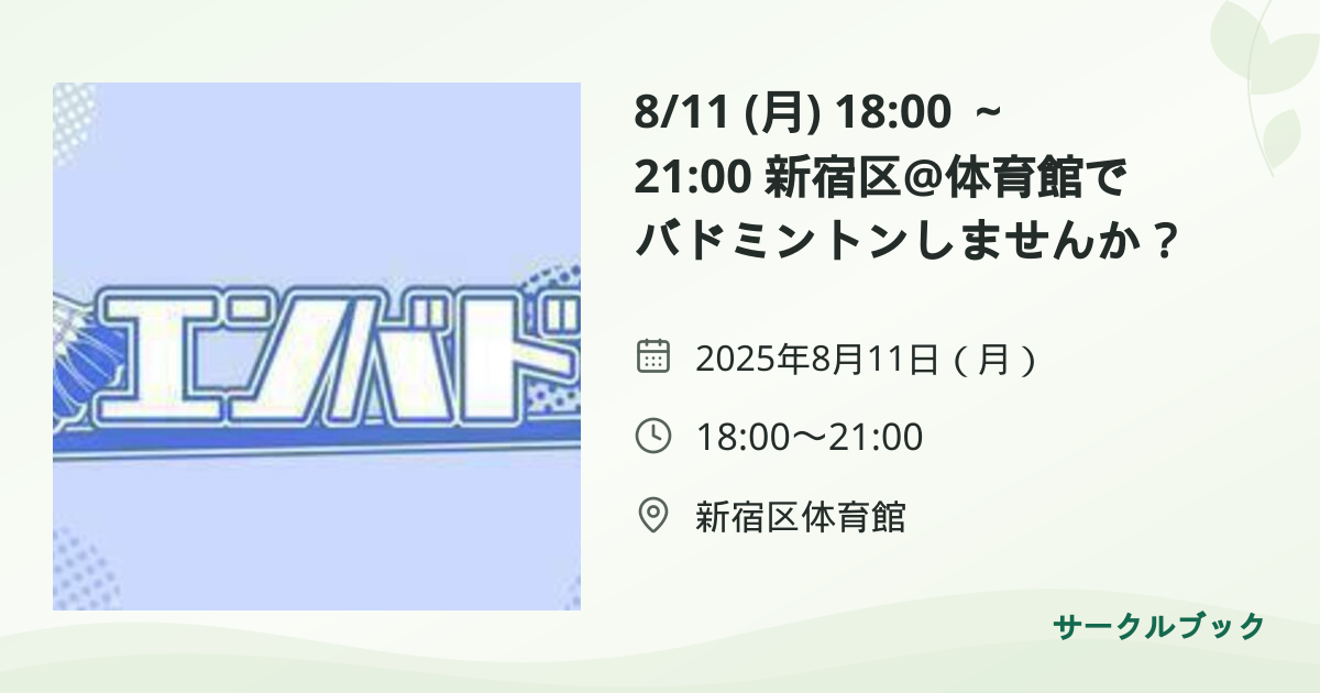 共有されるイベント画像のプレビュー