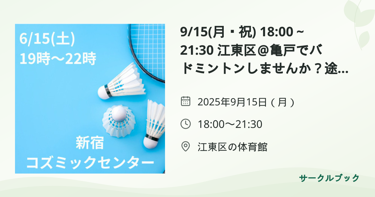 共有されるイベント画像のプレビュー