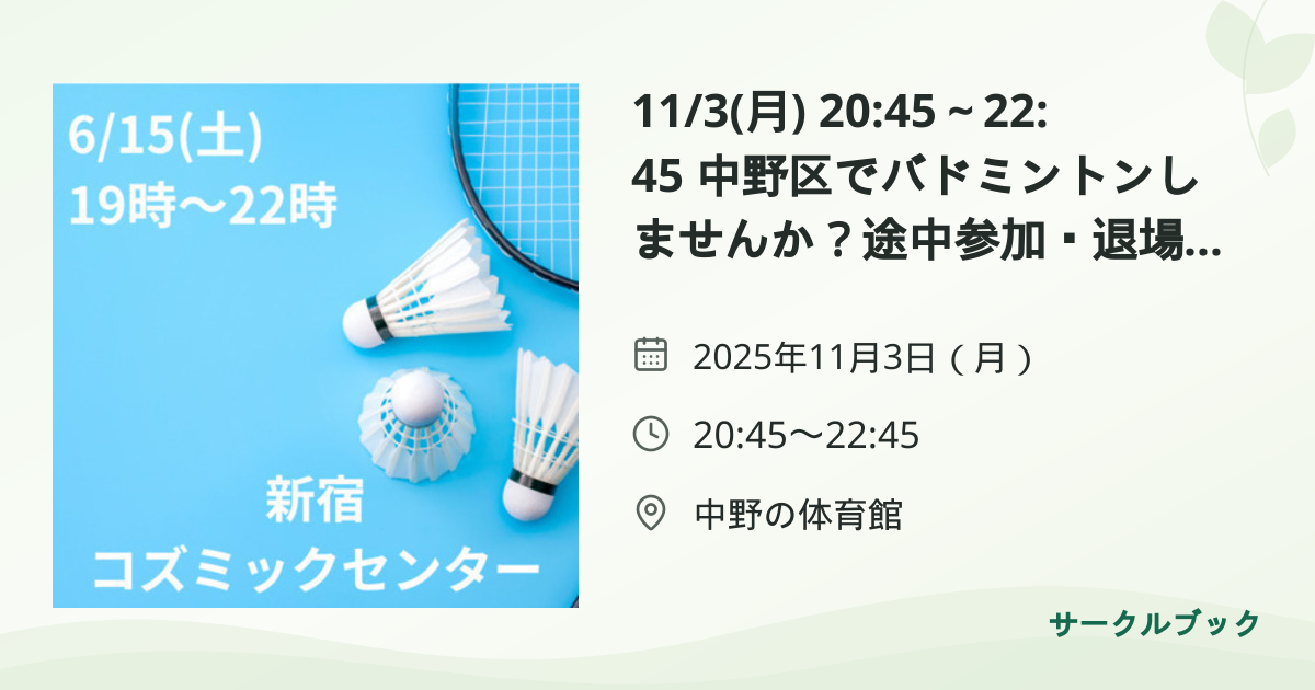 共有されるイベント画像のプレビュー
