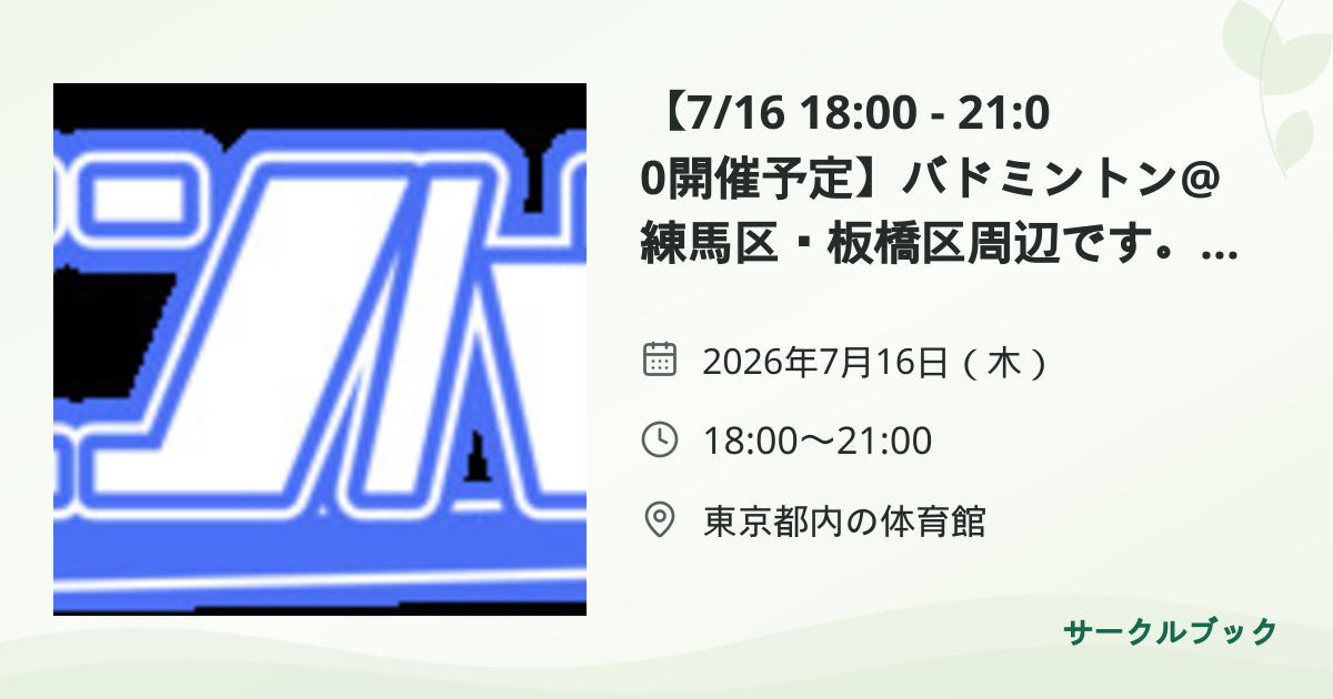 共有されるイベント画像のプレビュー