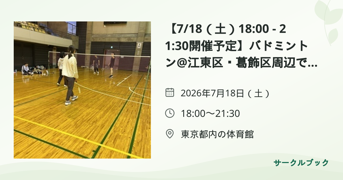 共有されるイベント画像のプレビュー