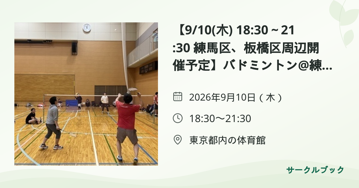 共有されるイベント画像のプレビュー
