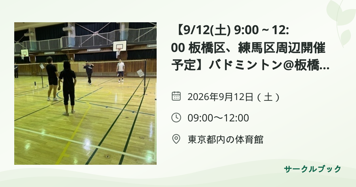 共有されるイベント画像のプレビュー