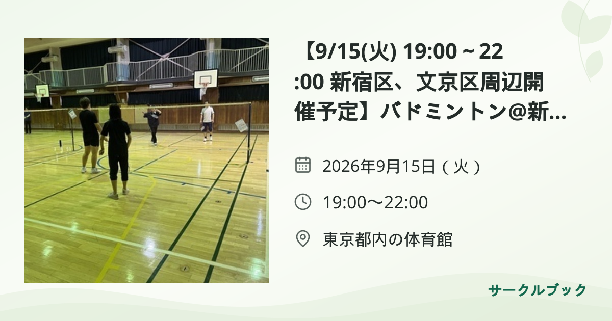 共有されるイベント画像のプレビュー