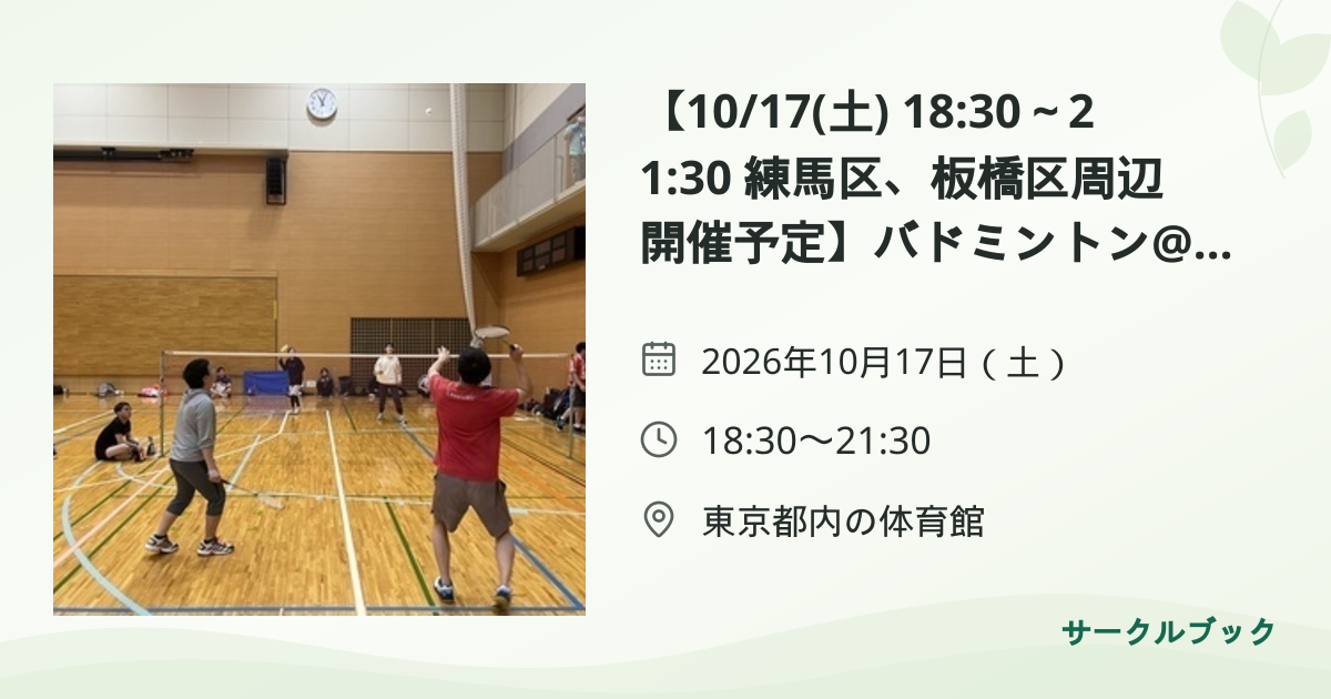 共有されるイベント画像のプレビュー