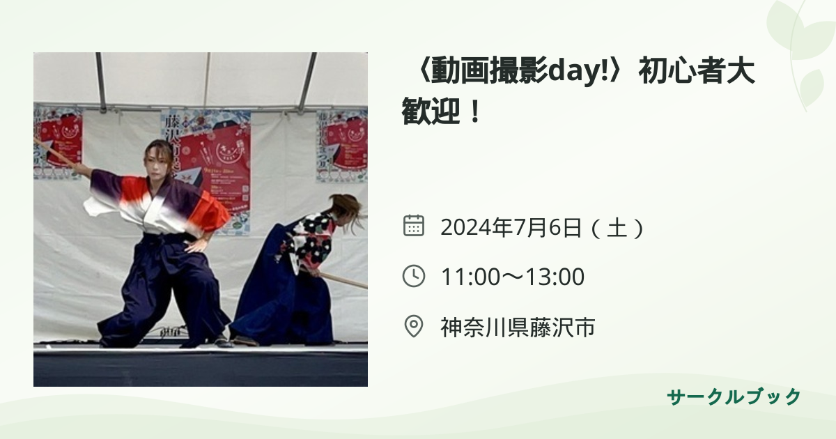共有されるイベント画像のプレビュー