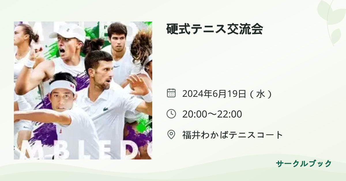 共有されるイベント画像のプレビュー
