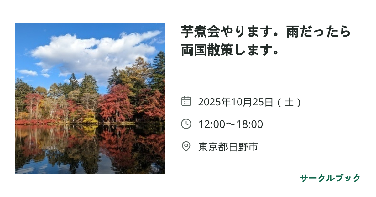 共有されるイベント画像のプレビュー