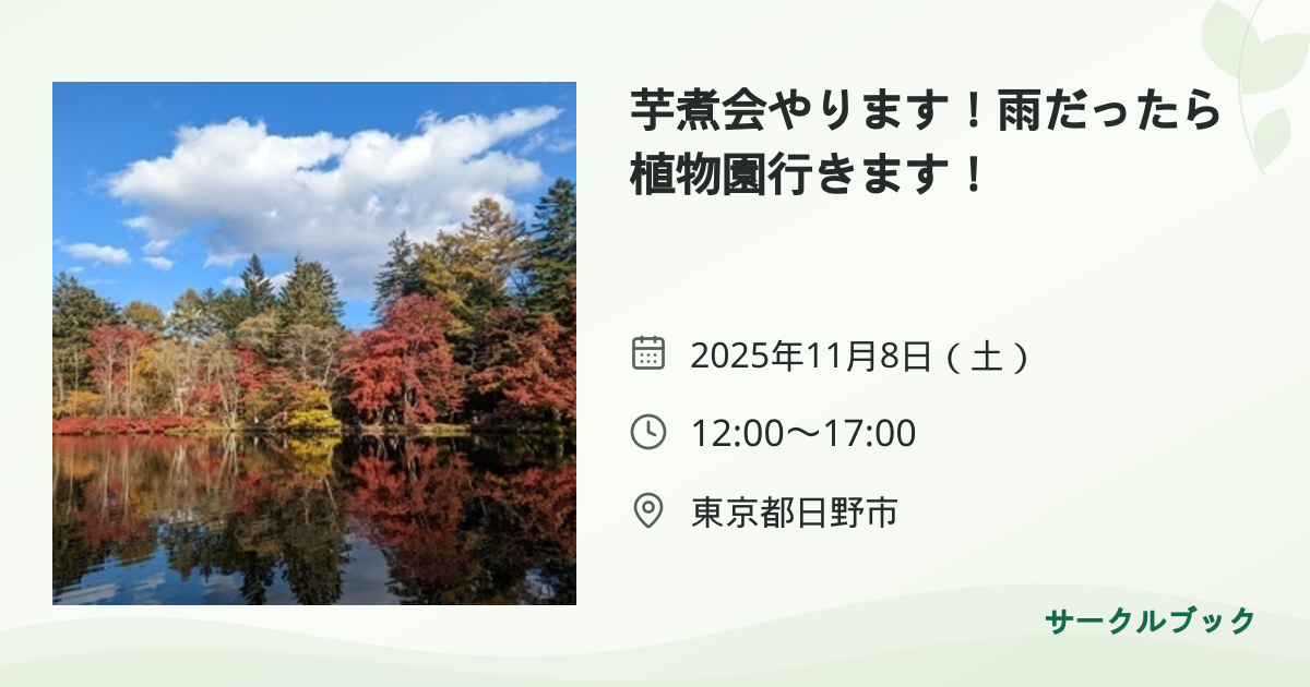 共有されるイベント画像のプレビュー