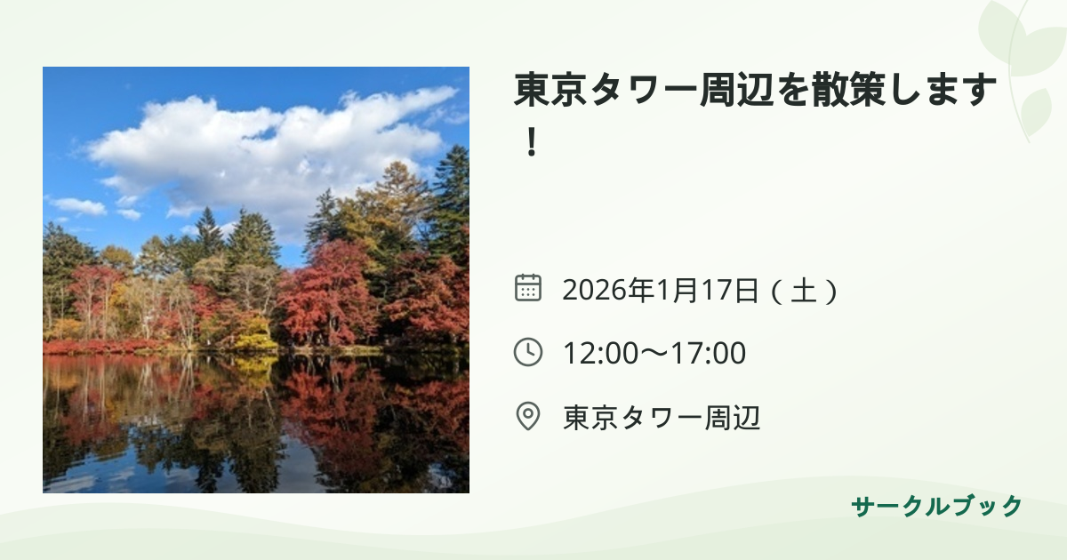 共有されるイベント画像のプレビュー