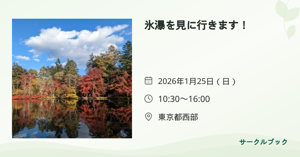 共有されるイベント画像のプレビュー
