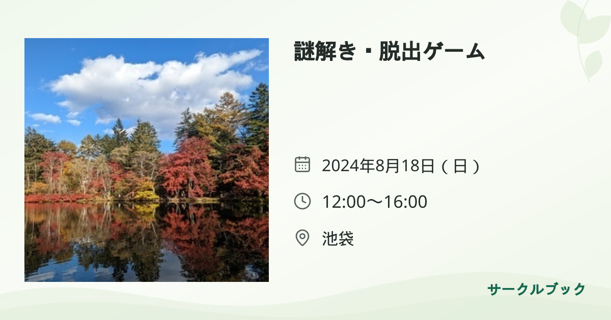 共有されるイベント画像のプレビュー