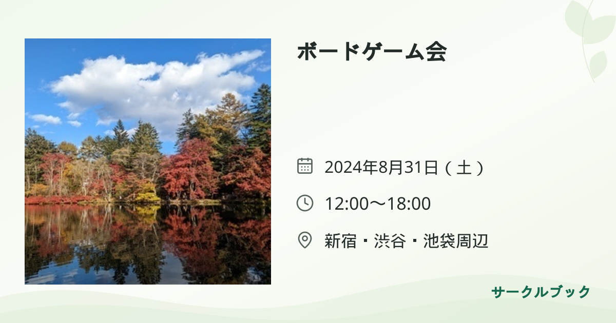 共有されるイベント画像のプレビュー