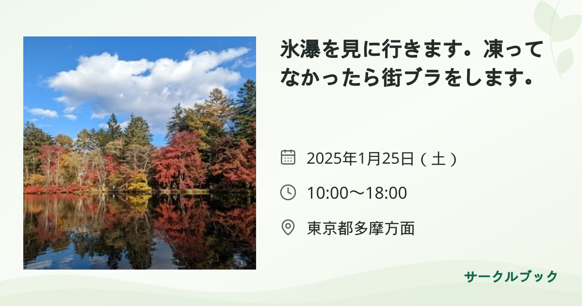 共有されるイベント画像のプレビュー