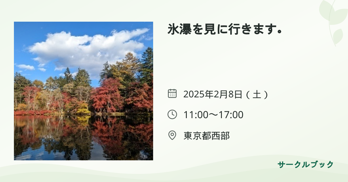 共有されるイベント画像のプレビュー