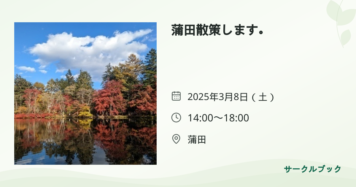 共有されるイベント画像のプレビュー