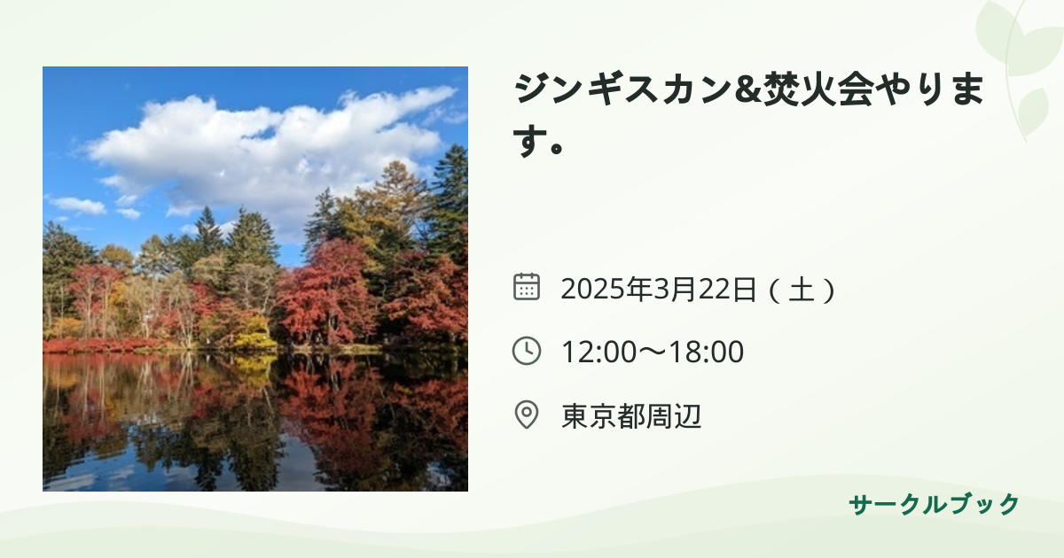 共有されるイベント画像のプレビュー