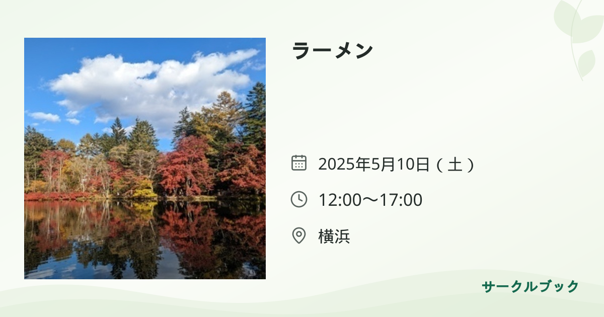 共有されるイベント画像のプレビュー