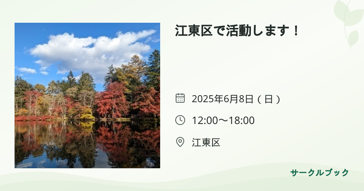 共有されるイベント画像のプレビュー