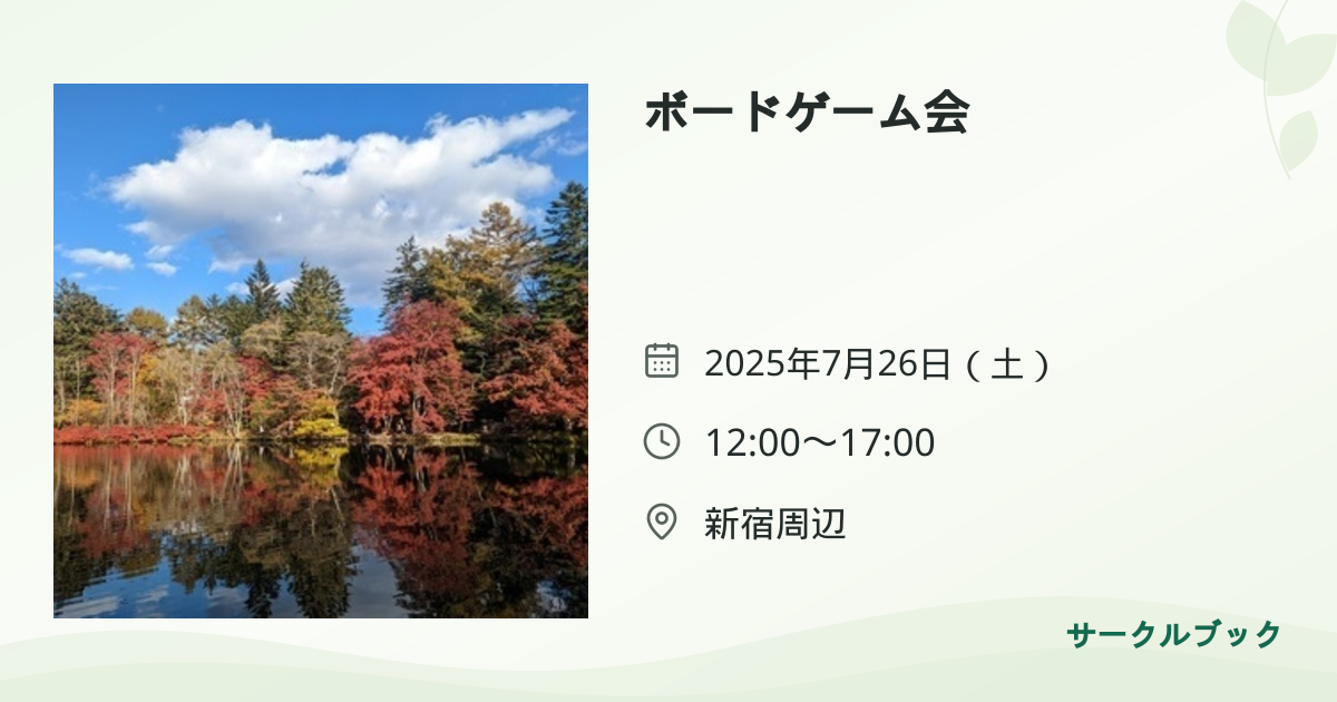 共有されるイベント画像のプレビュー