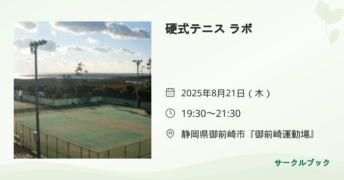 共有されるイベント画像のプレビュー