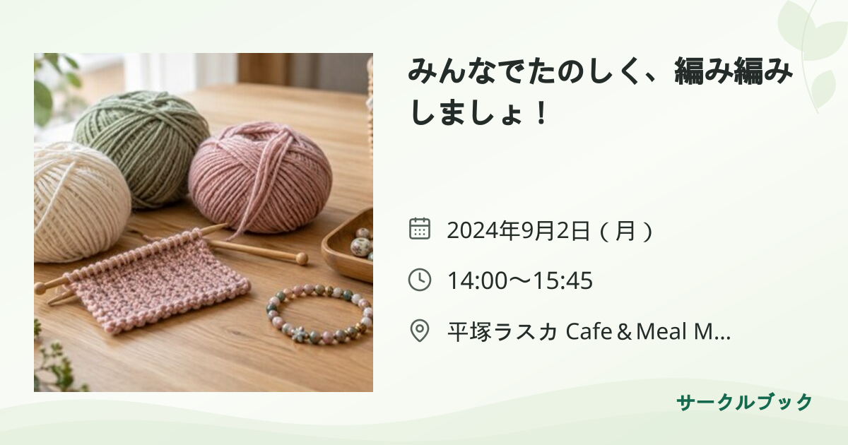 共有されるイベント画像のプレビュー