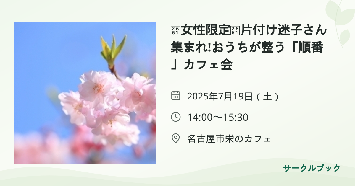 共有されるイベント画像のプレビュー