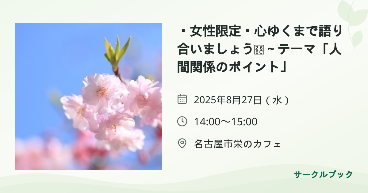 共有されるイベント画像のプレビュー