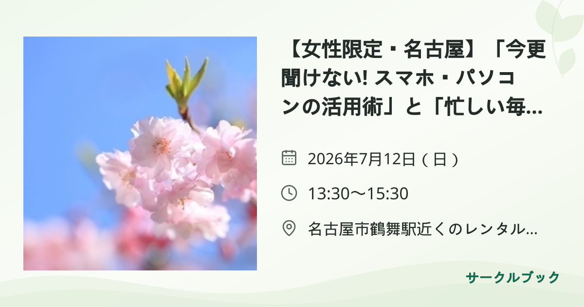 共有されるイベント画像のプレビュー