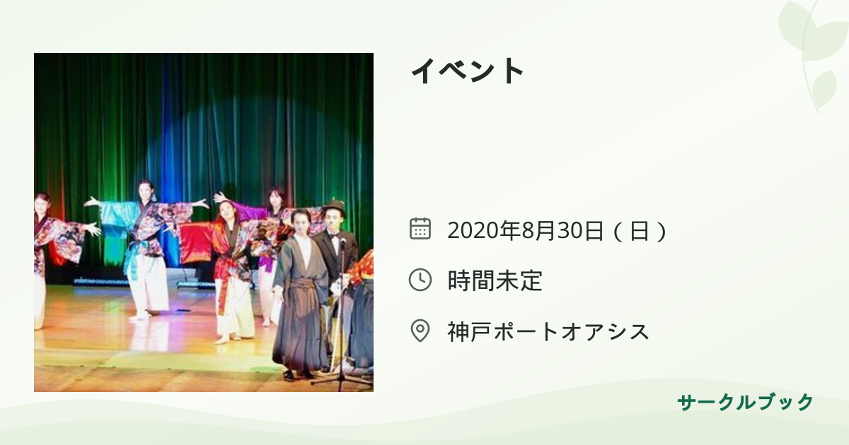 共有されるイベント画像のプレビュー