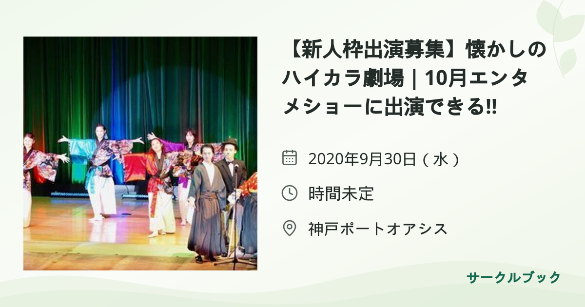 共有されるイベント画像のプレビュー