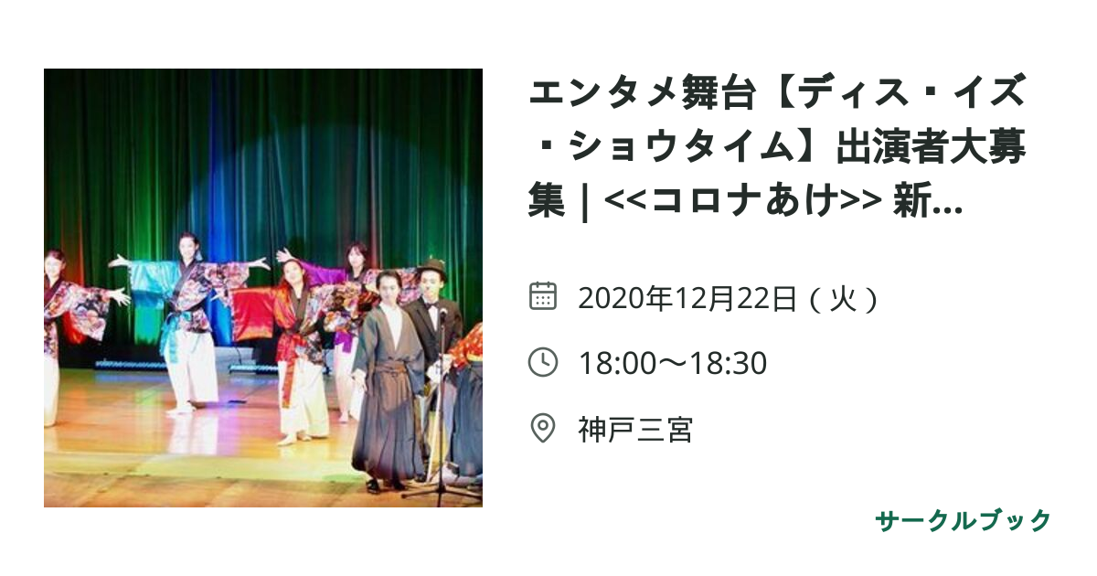 共有されるイベント画像のプレビュー